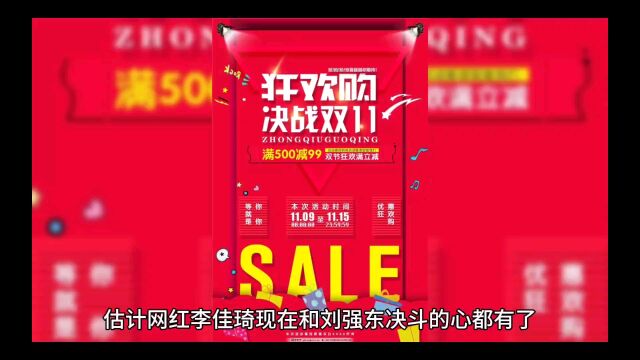 一个小网红竟想跟京东这种正规企业硬搞,还是有点自不量力了