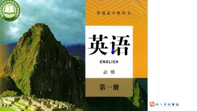 人教版高中英语必修1教材讲解(语法精讲) 页面 1