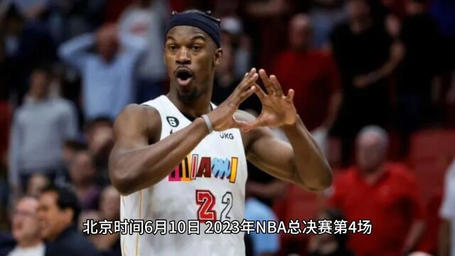 【直播】NBA总决赛官方:掘金VS热火附全场完整现场录像回放