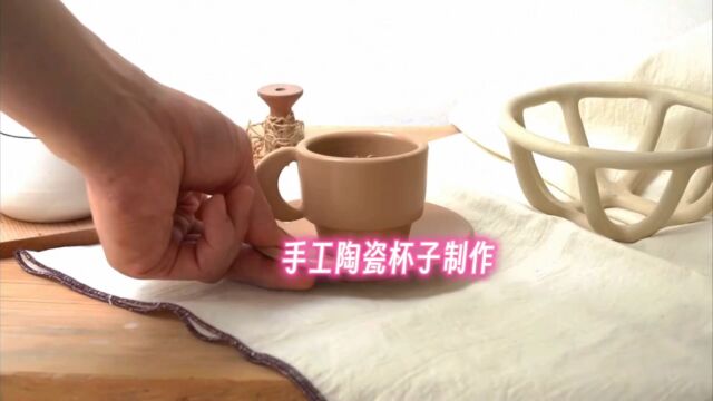 创意手工陶艺,小陶瓷杯子制作过程,成品你喜欢吗