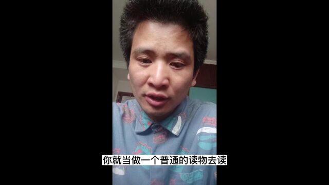 历史如何学分享一个历史人物故事