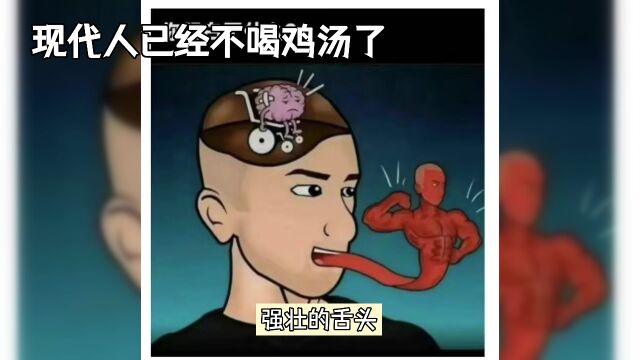 鸡汤文骗不了我们了