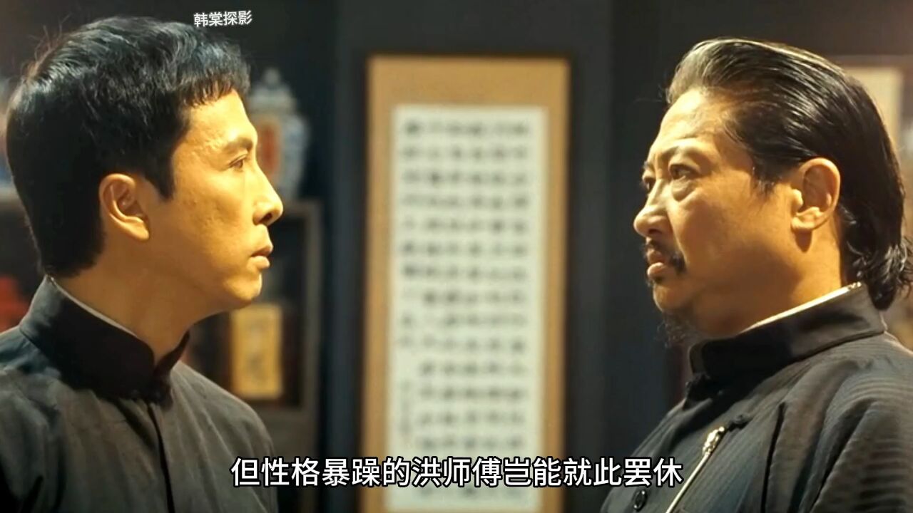 叶问2第三集_高清1080P在线观看平台_腾讯视频