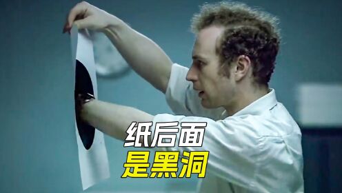 纸上有个黑洞,手伸进去后,能穿过后面的空间_高清1080P在线观看平台_腾讯视频