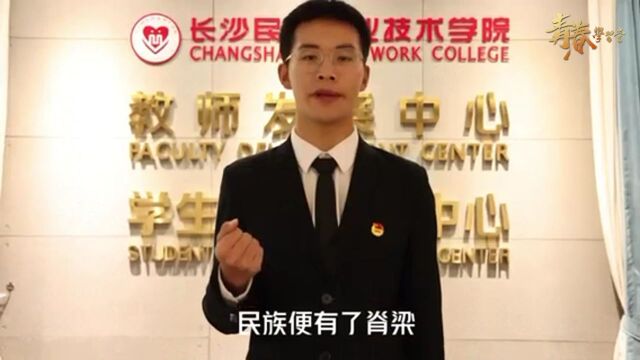 “青春学习堂”短视频大赛优秀作品——以少年之我,筑青春中国