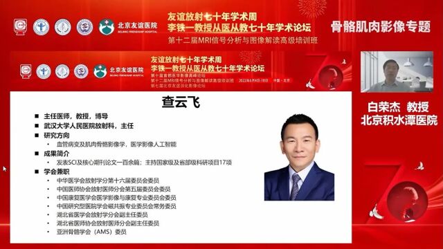 软组织肿瘤影像诊断思路武汉大学人民医院查云飞