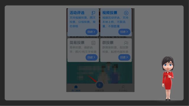 微信在线投票怎么弄?微信在线投票免费制作方法和流程