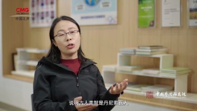 黄河国家文化公园 | 丹尼索瓦人:黄河上游的古人类