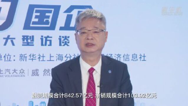 拿下多个“首单”和“标杆案例” 海通证券给出服务实体经济新答卷