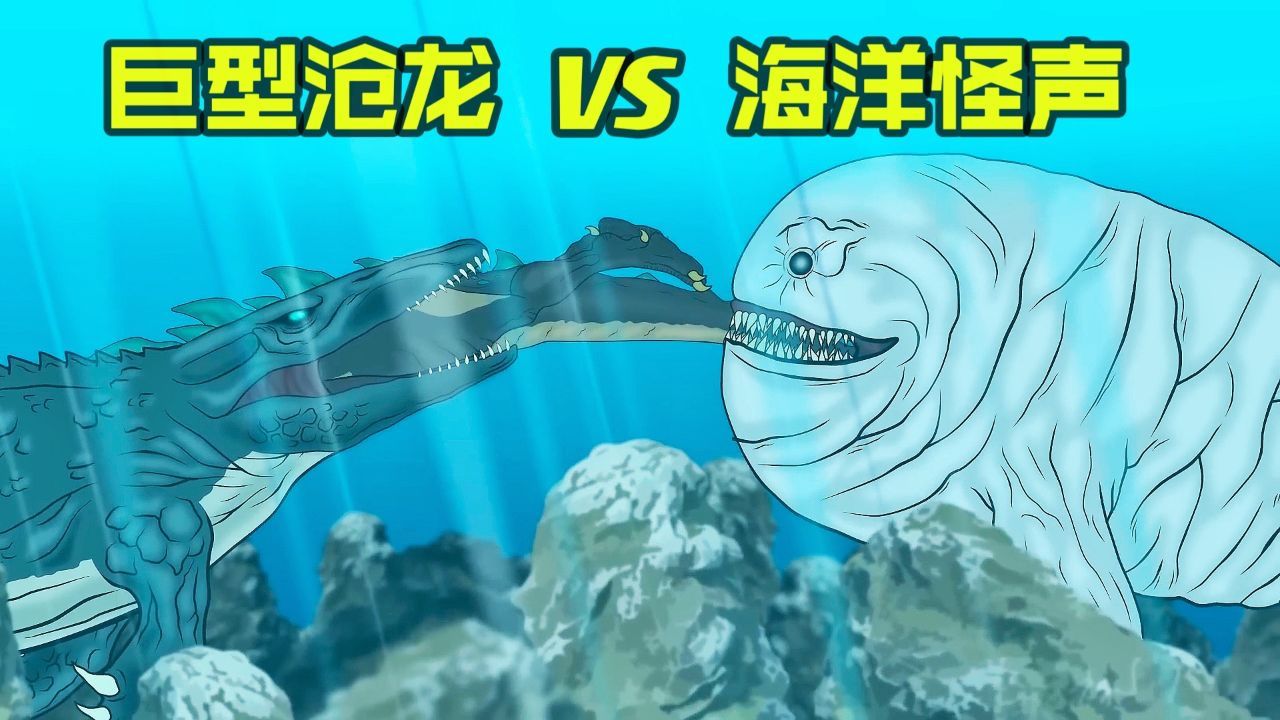 沧龙vs龙王鲸图片