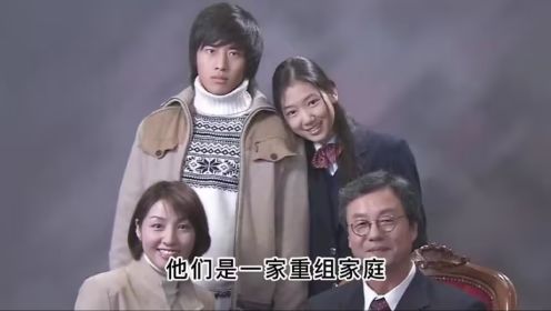 韩剧《天国的树》：重组的家庭，产生的爱情故事。