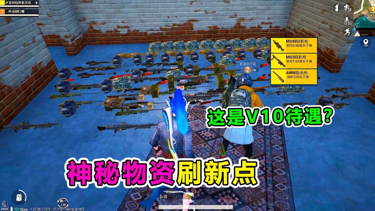 爆笑吃鸡：发现神秘物资刷新点？萌新落地AWM三级套！太嚣张了_高清