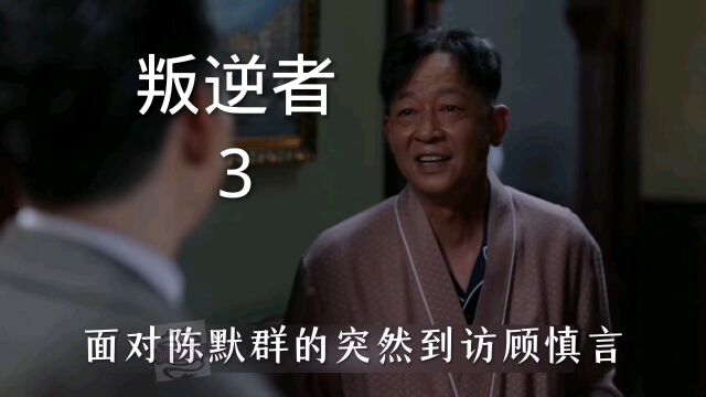 阿木为保组织壮烈赴死