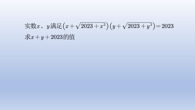 代数式求值,如何去根号,学霸的做法的却简便很多