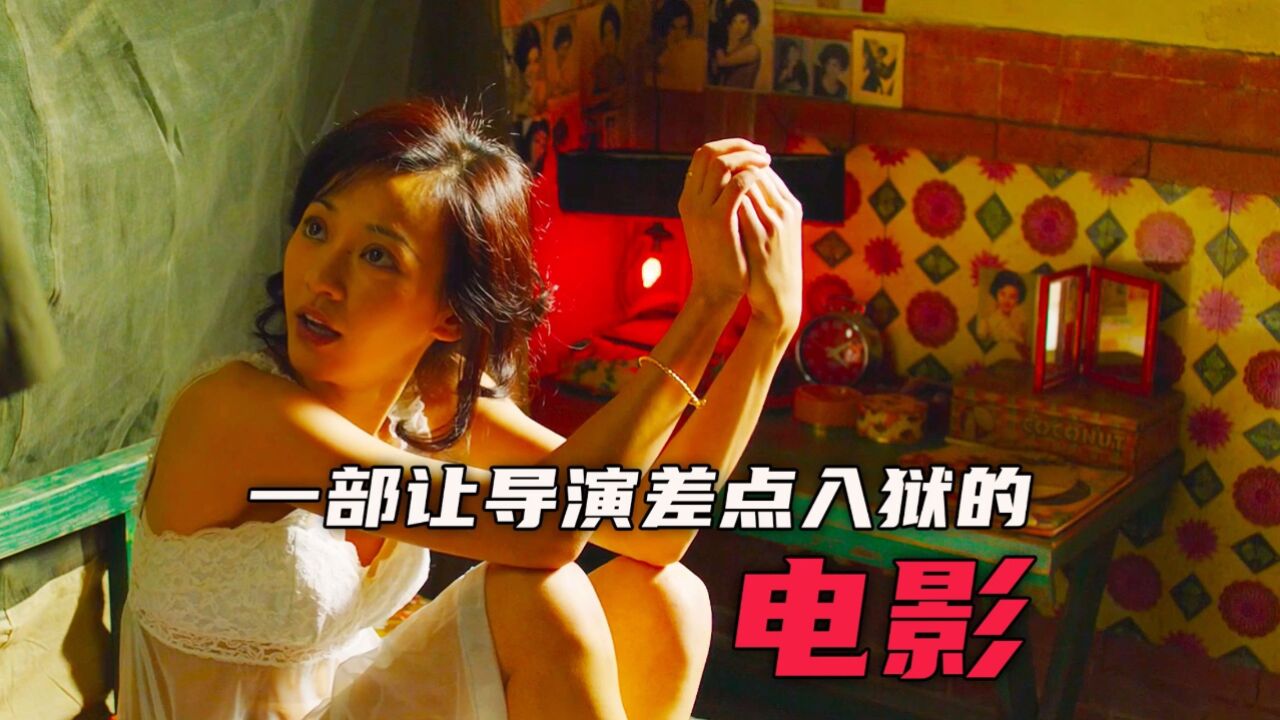 《军中乐园》一部差点让导演判刑的电影,陈建斌,陈意涵大尺度出演