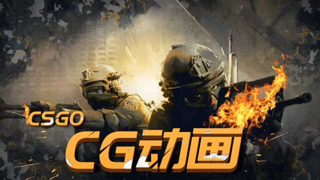 csgo,带感cg动画