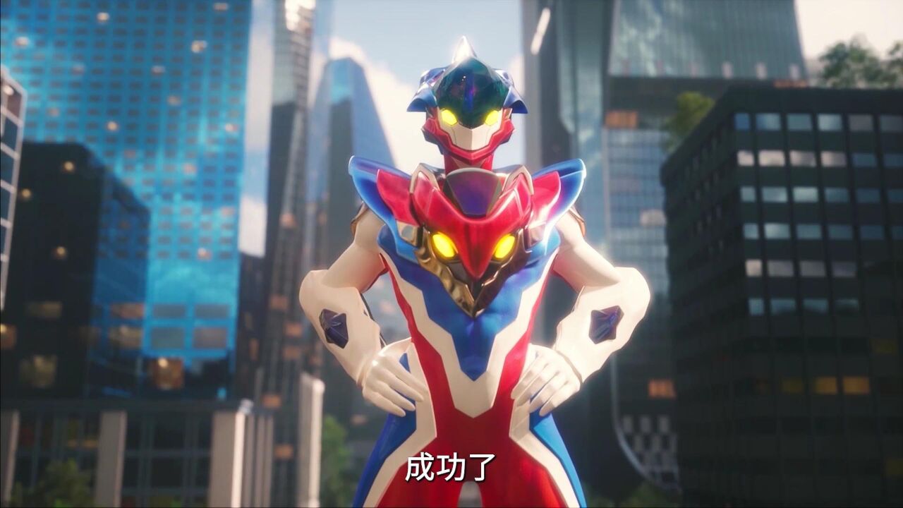 龙战士星源成功了