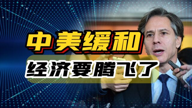 中美缓和、金融工作会议定调,赚钱的机会来了!