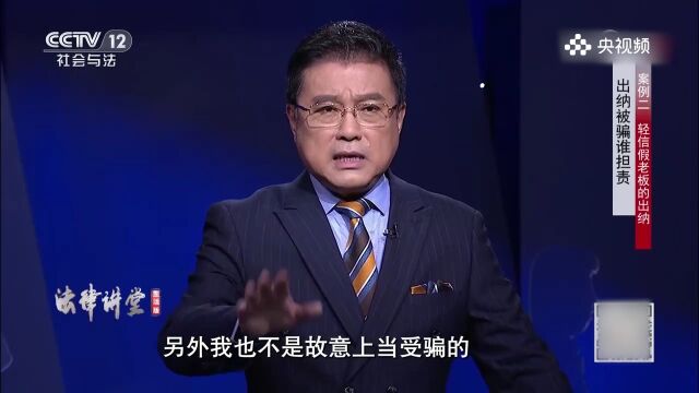 公司钱款被转走,要求出纳赔偿,并将其告上法庭