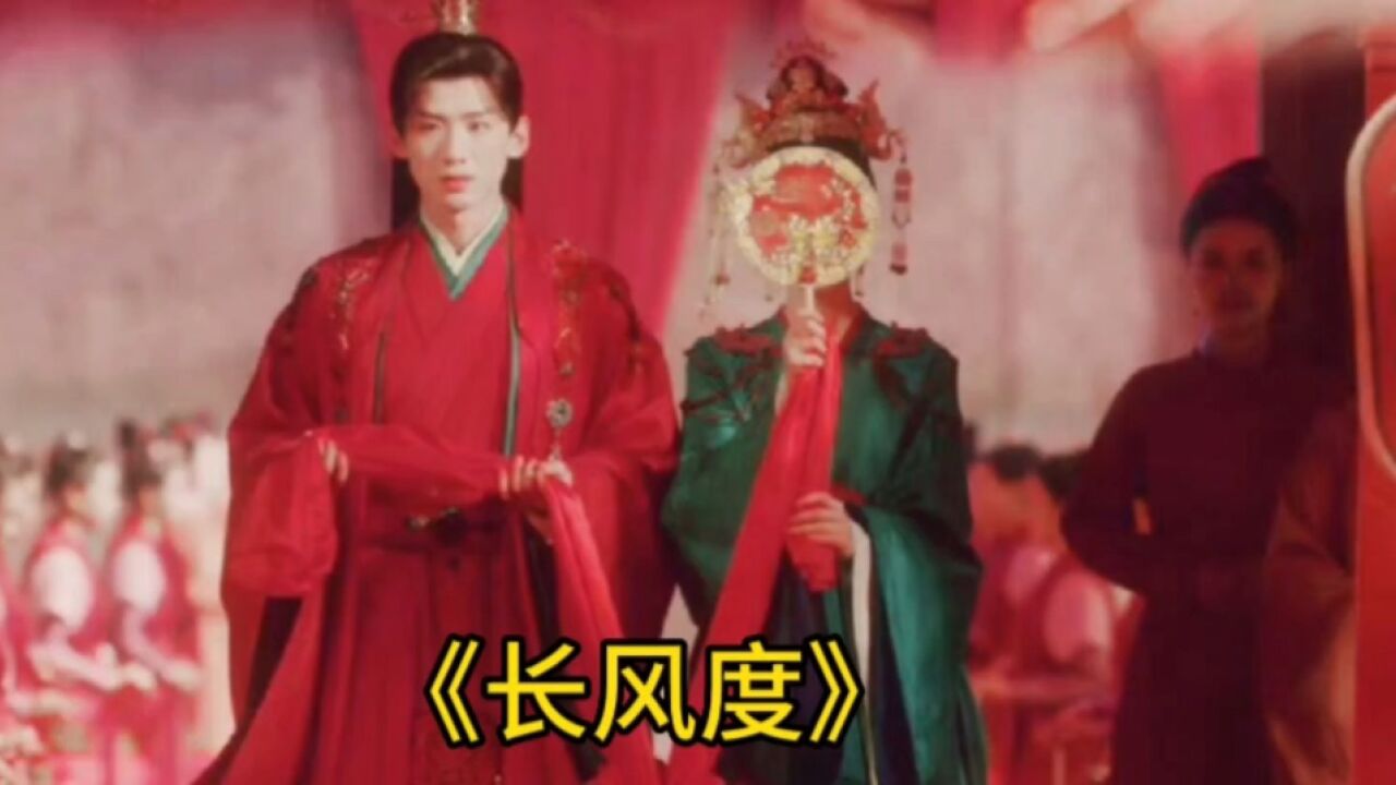 《长风度》_高清1080P在线观看平台_腾讯视频