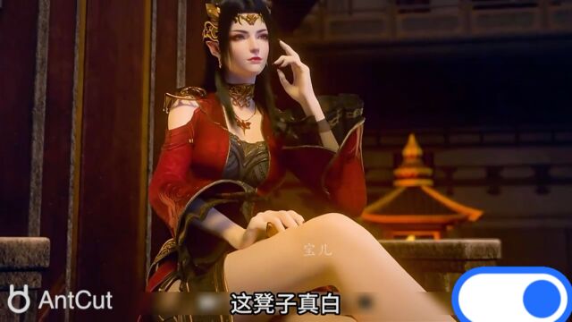 萧炎成功收复美杜莎女王,取名“彩鳞”