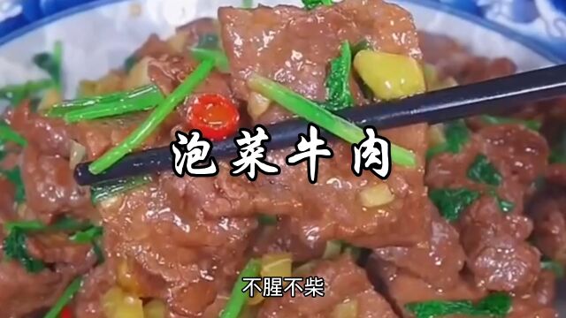 泡椒炒牛肉,这样炒出来比饭店的更好吃,牛肉吃起来又嫩还入味