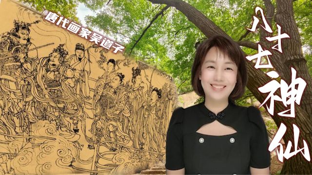 唐代白描绘画的最高水平︱87位列队行进的神仙《八十七神仙卷》