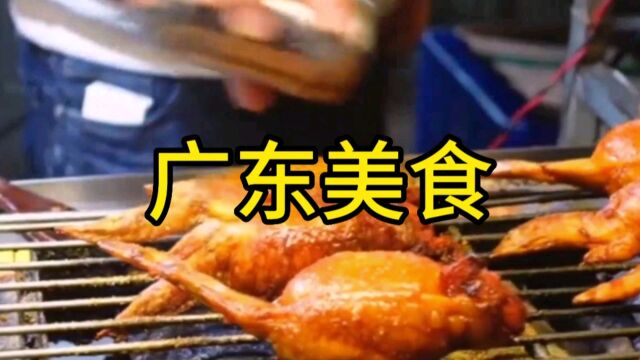 广东的地道美食!