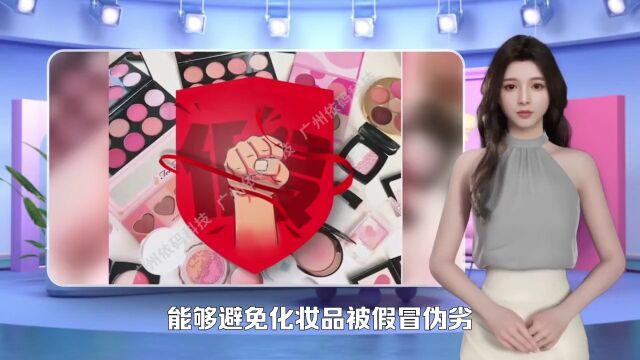 化妆品贴的防伪标签有假的吗 如何分辨假冒伪劣产品