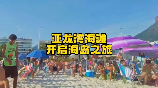 亚龙湾海滩,开启海岛之旅