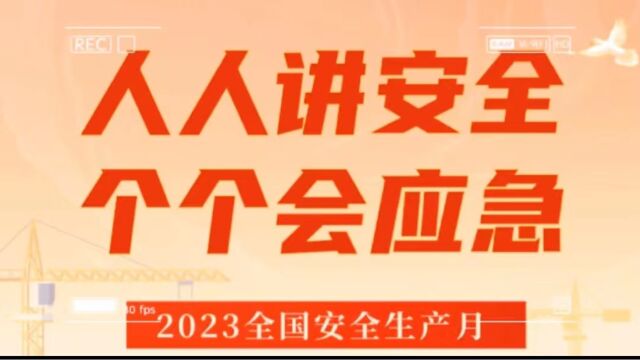 应张天然气公司开展安全月宣传 走村入户管道安全知识深入人心