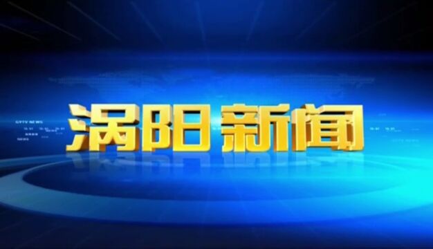 6月18日,安徽历史文化研究中心家文化工作会议在涡阳“高炉家ⷥ𞽩…’集团”成功召开!