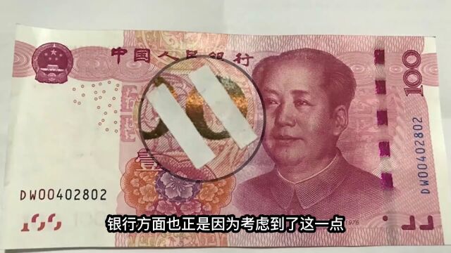 粘有透明胶带的人民币对机器还有什么影响?