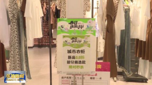 【视频】张掖:端午临近消费火 应节商品卖得俏