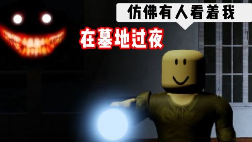 ROBLOX试胆挑战：在墓地过夜遭遇灵异事件？面面解说