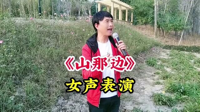 #音乐分享 #户外唱歌 #唱歌 #音乐