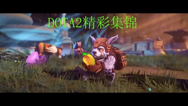 DOTA2梦幻联赛总决赛 GG vs BB 第二场 中路团战奥术符作用拉满