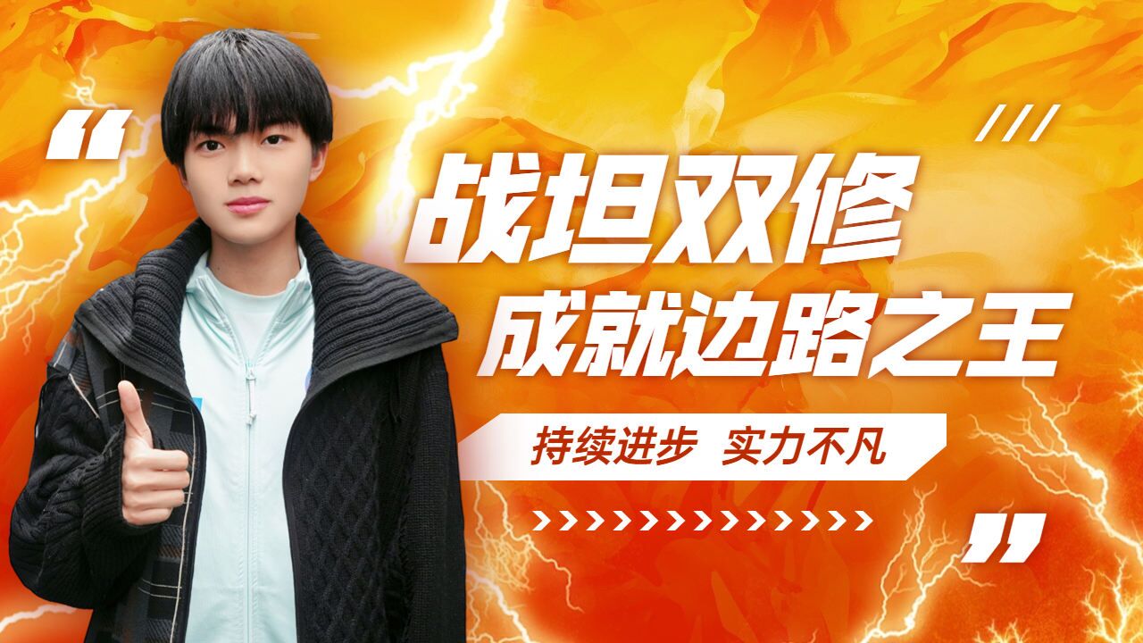 风华正茂!kpl最耀眼的青春之光——清清