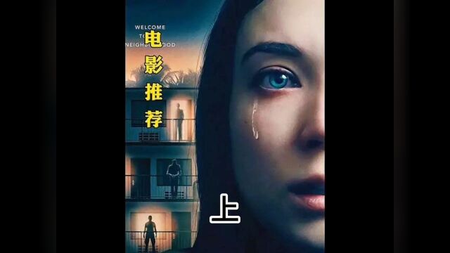 第217集#电影解说下上