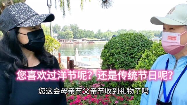 您喜欢过洋节日呢?还是传统节日呢?请在评论区留言