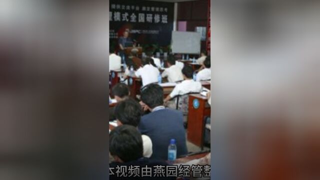 北京大学医疗产业领军人才研修班:实践项目与挑战