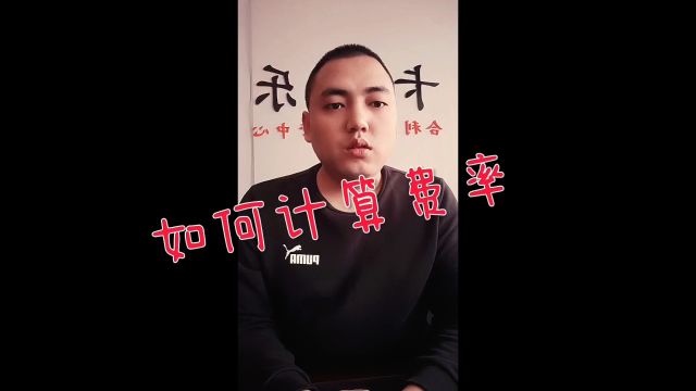 pos 费率怎么计算