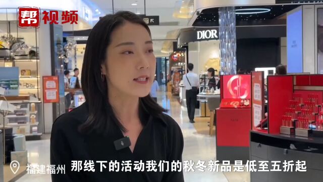 “双十一”即将来临 线下多重优惠 商家生意回暖向好