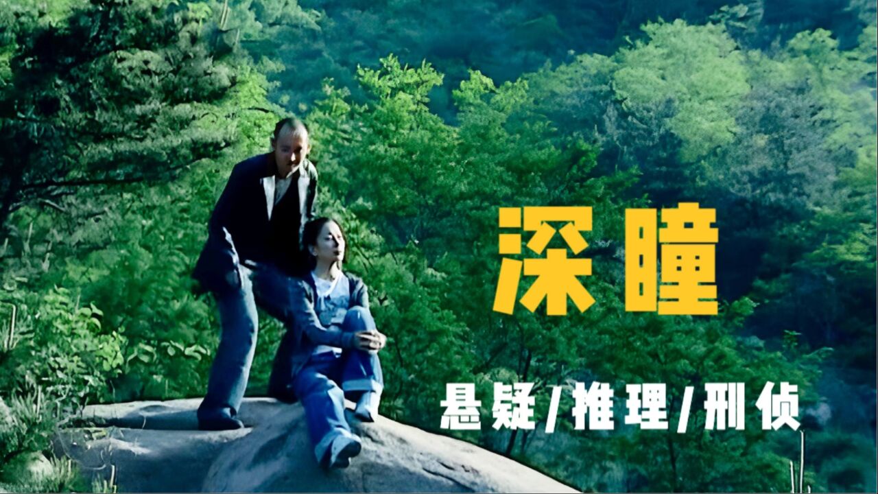 国产烧脑悬疑：凶手作案时的手法、作案后的表现都让人匪夷所思_腾讯视频