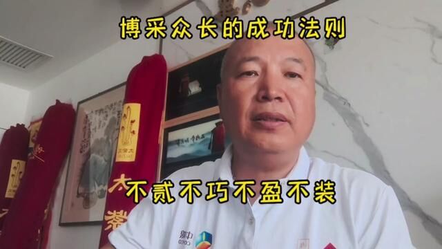 博采众长总结了五条成功法则对青年朋友一定大有裨益#掼蛋 #高尔夫 #成功 #热点