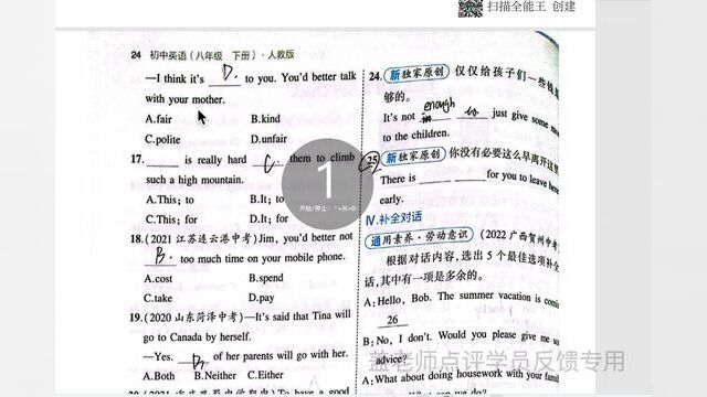 盖老师点评学员作文/试卷/笔记 人教八下 M3 天天练点评(2)杭州 #英语 #人教 #八年级