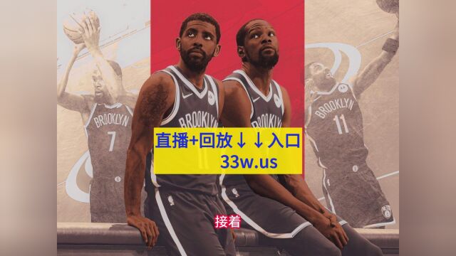 NBA夏季联赛直播:热火VS湖人在线(篮球)jrs现场高清全场视频赛事直播