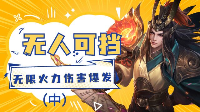 MTG勇猛进攻,一路经济领先