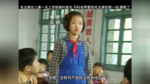 这是中国最牛的老师了吧，居然叫毛主席来学校辩论