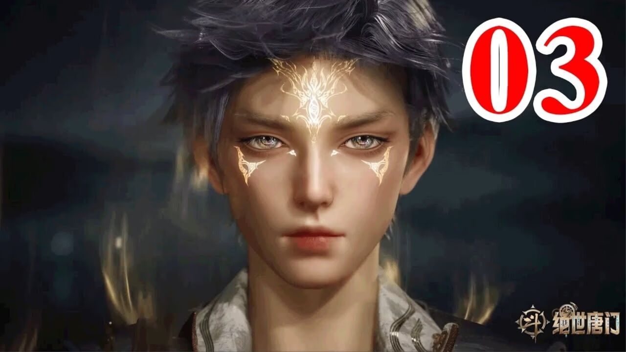 斗罗大陆2绝世唐门第3集:霍雨浩来到史莱克学院,第一天就被霸凌_高清1080P在线观看平台_腾讯视频